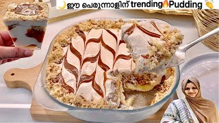 Eid PuddingCaramel Cream DelightEid Special 2024Trending pudding Eid ul Fitr Special Recipe [upl. by Audly]