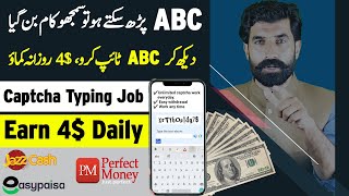 Online Captcha Typing Job  Earn 4 Daily  Make Money Online  Earn Money  2Captcha  Albarizon [upl. by Hafital]