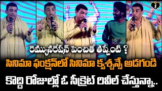 Janaka Aithe Ganaka Movie Team Q amp A with Media  Dil Raju Suhas Sangeerthana Sandeep Bandla [upl. by Phaidra261]