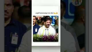 Revanth Reddy Speaking [upl. by Schumer]