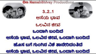 Aaseya Bhava Olavina Jeeva Karaoke With Lyrics KannadaMangalya Bhagya SPB Songs Kannada Songs [upl. by Phelia]