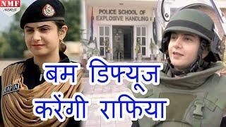 Bomb Disposal Unit में शामिल होने वाली First Pakistani Female बनीं Rafia Qasim [upl. by Assirak786]