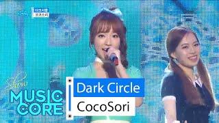 HOT CocoSori  Dark Circle 코코소리  다크서클 Show Music core 20160123 [upl. by Niwle994]