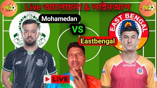 Mohammedan VS Eastbengal লাইভ ম্যাচ Preview 😍  মরশুমের প্রথম জয় কি পাবে ইস্টবেঙ্গল 🤔pgnbangla [upl. by Aidaas428]