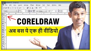 Coreldraw Full Tutorial For Beginners to Advance हिंदी  Every Computer user should learn [upl. by Wilkins]