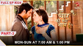 Iss Pyar Ko Kya Naam Doon  Season 1  Episode 224  Part 3 [upl. by Phionna50]