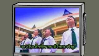 เด็กเอ๋ยเด็กดีflv [upl. by Swetiana987]