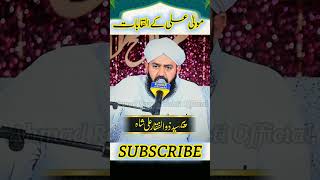 Pir Sayyad Zulafqar Ali Shah  Mola Ali ky Alqabat viralvedio [upl. by Trilbee]