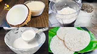 යීස්ට්  බේකින් සෝඩා නැතිව කිරි රස ආප්ප 😍 Hoppers Recipe  Simple Breakfast  Dinner Idea [upl. by Peirsen983]