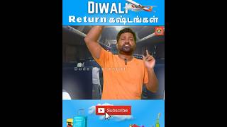 Chennai matum yeriko chennai bustravel omnibus tamilcomedy privatebus setc coimbatore trend [upl. by Acisse]