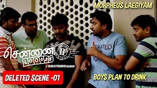 Chennai 28 II  Deleted Scene  Boys Plan to Drink  Venkatprabhu [upl. by Lipkin]