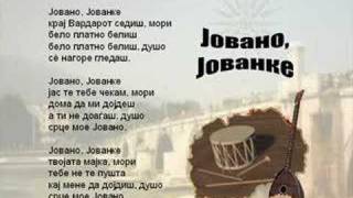 Jovano Jovanke  Macedonian Song [upl. by Bunnie]