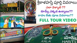 Srikalahasti Temple  Srikalahasti Temple Full Tour Video  Rahu ketu Pooja  Temple History [upl. by Noillid]