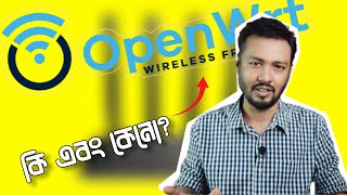 Wifi Router এর OpenWrt কি What Is Open Wrt Benefits of OpenWrt  TSP [upl. by Ah]