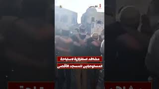 مشاهد استفزازية لاستباحة المستوطنين للمسجد الأقصى بالرقص والغناء أمام قبة الصخرة [upl. by Changaris]