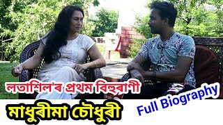 ActressBihuRani Madhurima Choudhurys Full Biography by Nilotpal ChalihaDo Watch Kajalpriya [upl. by Ylloh]