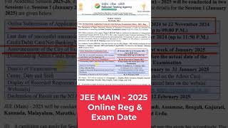 How to Fill JEE Mains Form 2025  JEE Main 2025 Exam Date  JEE Mains 2025 Registration Date shorts [upl. by Jerad]