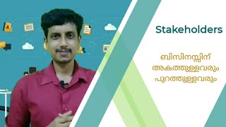 Stakeholders  Malayalam  Deepesh Manoharan  LIFE ECONOMICS [upl. by Audun]