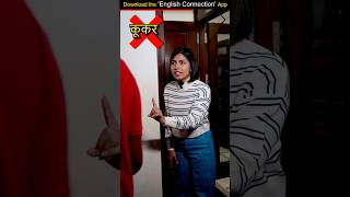 इसे 👉 Cooker👨‍🍳 कभी ना बोलें Spoken English Common Mistakes  Kanchan English Connection shorts [upl. by Wolcott317]