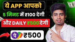 Game khel kar paise kaise kamaye  Paisa kaise kamaye  Online paise kaise kamaye [upl. by Renita]