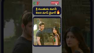 Mahesh Babu Mass Dialogue from Sri Manthudu  Telugu Movie Scenes  shorts trendingvideos short [upl. by Adrea]