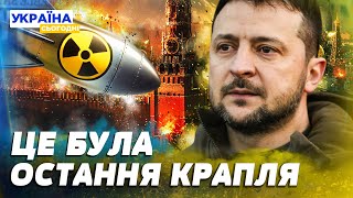 💥 ТЕРМІНОВО Польща ГОТОВА ВОЮВАТИ ЖАХ Ядерна катастрофа НЕМИНУЧА [upl. by Foster]