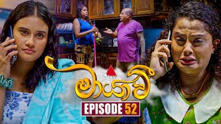 Maayavi මායාවී  Episode 52  12th November 2024  Sirasa TV [upl. by Labina]