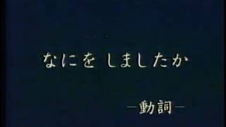 日本語教育映画－05－なにをしましたかー動詞 [upl. by Infeld]