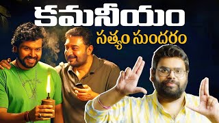 Sathyam Sundaram Review  Karthi  Arvind Swami [upl. by Beasley]