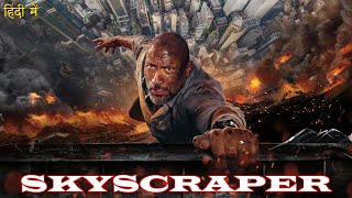 Skyscraper 2018 Movie  Dwayne Johnson Neve Campbell Chin Han  Skyscraper Movie Facts Review [upl. by Schear336]