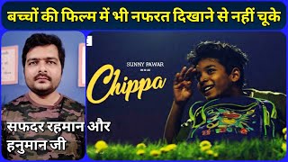 Chippa 2020 Netflix Film  Movie Review [upl. by Mac154]