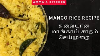 Mangai sadam in tamil  Mango rice in tamil  மாங்காய் சாதம்  Ammas kitchen [upl. by Irrol]