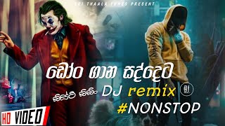 2023 Sinhala Party DJ Nonstop  Sinhala DJ  Sinhala DJ Nonstop  2023 New DJ Songs new hit [upl. by Oisangi]