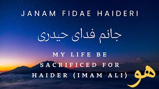 Janam Fida e Haideri  جانم فدای حیدری  My Life be sacrificed for Haider UrduEnglish Lyrics [upl. by Aihtibat971]