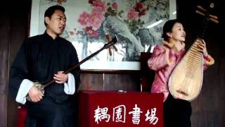 Suzhou Folk Singers [upl. by Fridlund]