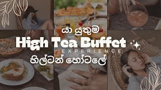 යා යුතුම Hilton High Tea Buffet එක [upl. by Janek]