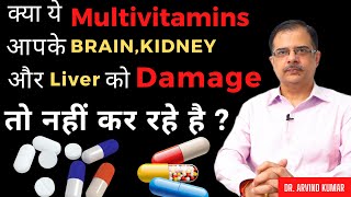 These multivitamins can damage brain liver and kidney [upl. by Eduino]