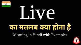 Live meaning in Hindi  Live ka kya matlab hota hai  word meaning in Hindi [upl. by Mohammed]