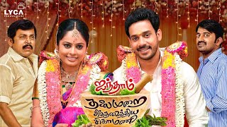 Aindhaam Thalaimurai Sidha Vaidhiya Sigamani Tamil Full Movie  Bharath  Nandita  Lyca Productions [upl. by Neih666]