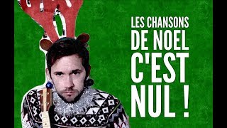 les CHANSONS de NOEL Cest NUL [upl. by Beasley]