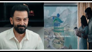 Bro Daddy Advertisement  Baby Hospital comedy brodaddy prithviraj malayalam trending trend [upl. by Favien]