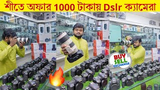 Used Dslr Camera Price In BD 2024📸Second Hand Dslr Camera Price In BD 2024🔥Dslr Camera Price In BD [upl. by Enelahs]