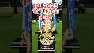 RCB Retain player IPL2025 ytshorts shorts trending tribhuvankushwaha cricket sports Retain [upl. by Carmine]