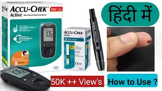 How to use Accuchek Blood Glucose Monitoring System  Accucheck Active Blood Glucose Unboxing [upl. by Ydnab]