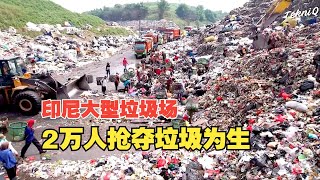 印尼垃圾山的奴隶：与恶臭共舞，与死神同行！ [upl. by Robbin]