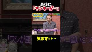 ヤンキーに絡まれた結果千鳥クセスゴ酒のツマミになる話お笑い芸人爆笑お笑い芸人 [upl. by Moser]