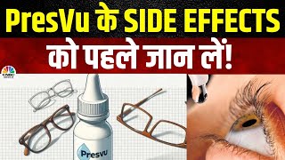 PresVu Side Effects amp Benefits  कैसे काम करता है ये Eye Drop कैसे करें इसका इस्तेमाल  CDSO [upl. by Dionis]