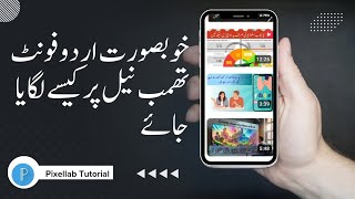 How to Add Urdu Font Noori Nastaliq in Pixellab  Grow More [upl. by Tamarah858]