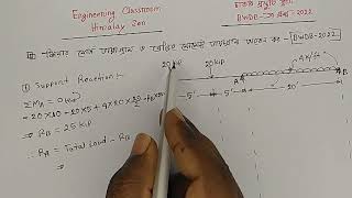 BWDB Question 2022  Civil Department। পানি উন্নয়ন বোর্ডের ২০২২ সালের প্রশ্নের সমাধান [upl. by Geralda]