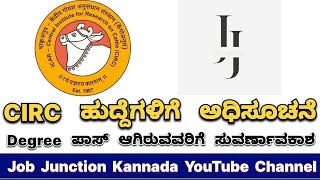 CIRC Jobs Notifications  Degree Pass Jobs  Job Information In Kannada jobjunctionkannada [upl. by Mannes]